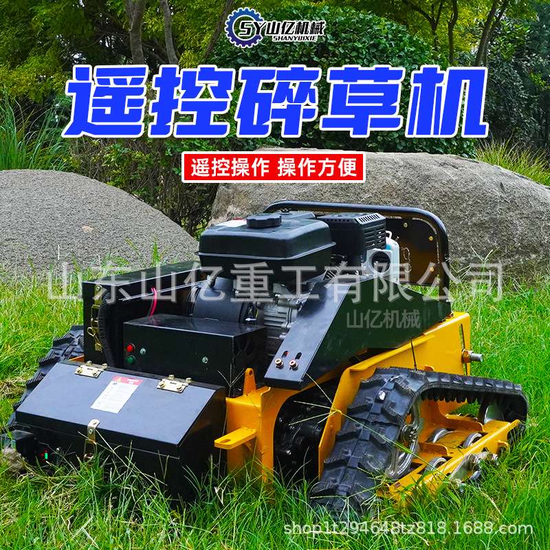 碎草机 家庭用小型履带式碎草机 开荒公园绿化无线遥控碎草机
