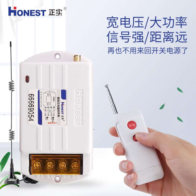 正实220v远程水泵电机遥控开关2千米5千瓦电源继电器智能控制穿墙