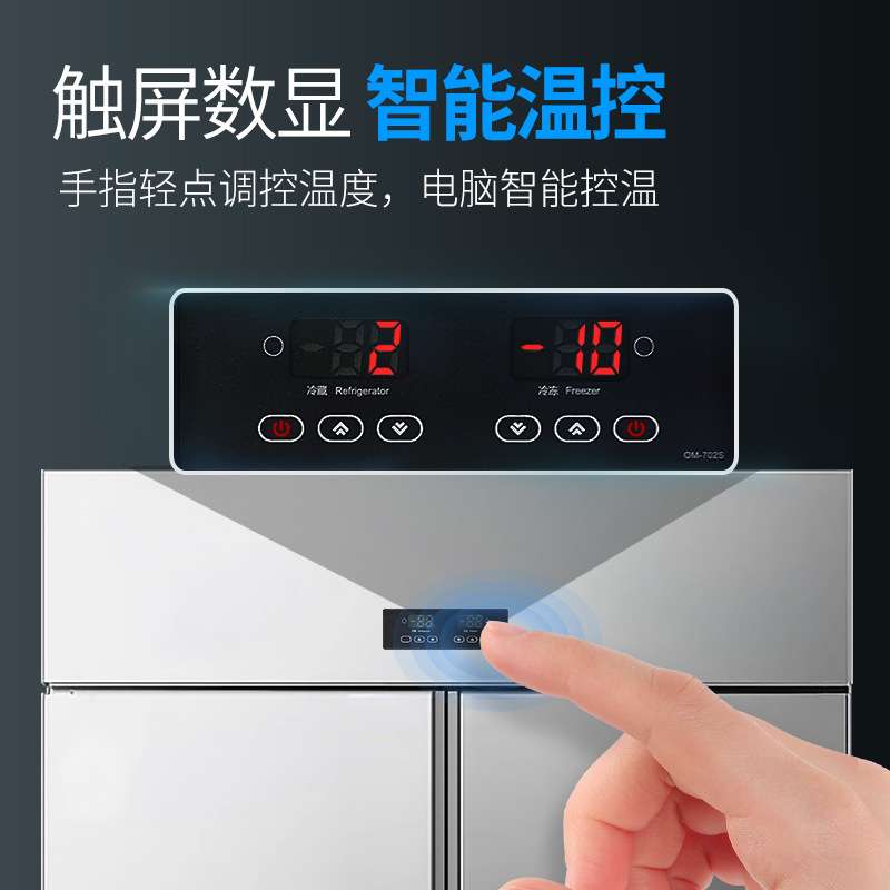 安淇尔四六门厨房冰柜立式商用饭店冷藏保鲜冷冻柜不锈钢厨房冰柜