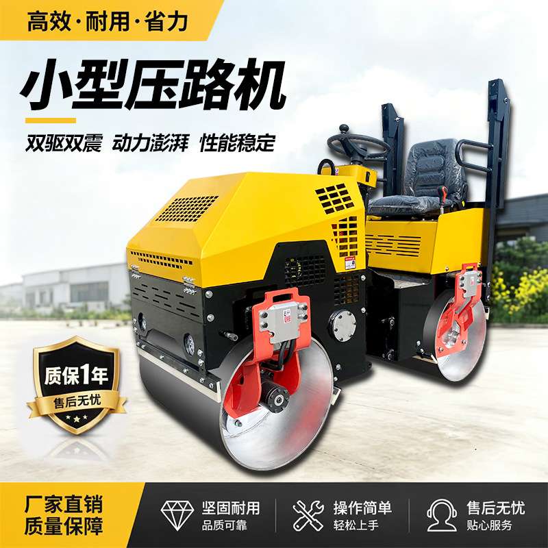 压路机小型手推式1吨3吨震动沥青草坪压实座驾双钢轮柴油压土机