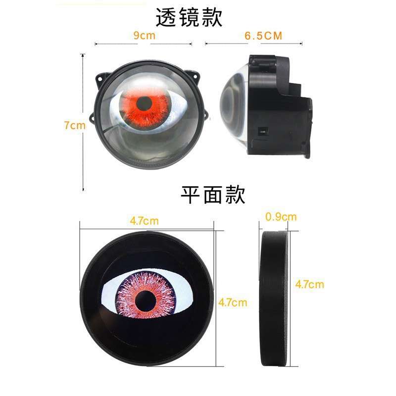 汽车LED恶魔眼透镜大灯1.5W改装透镜恶魔眼眼睛灯多模式外贸爆款