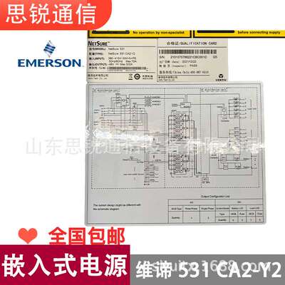 维谛531CA2-Y2室内通信电源柜48V300A通信基站机房交转直开关OLT
