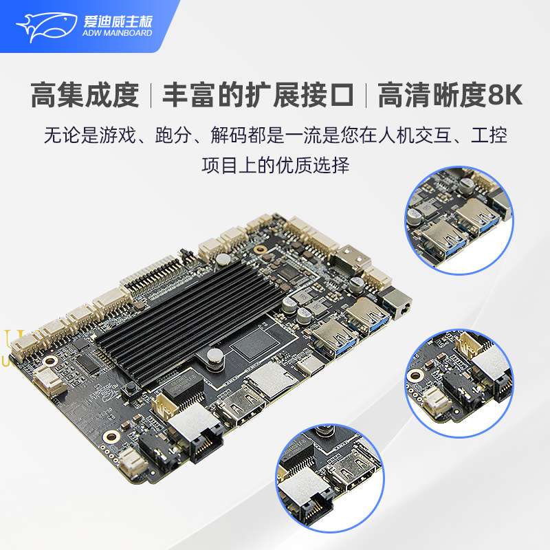 RK3588 8+128G工业安卓主板八核工控电脑人脸识别广告一体机主板图片