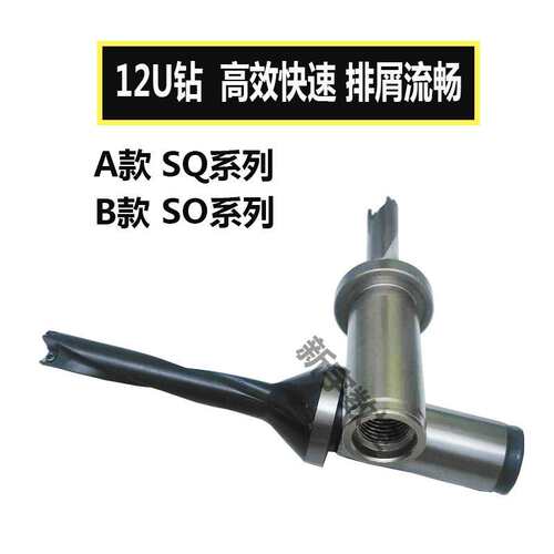 2倍u钻快速钻暴力钻wc钻快速钻12u钻sp钻头2D 3D 4D 5倍径12-70mm