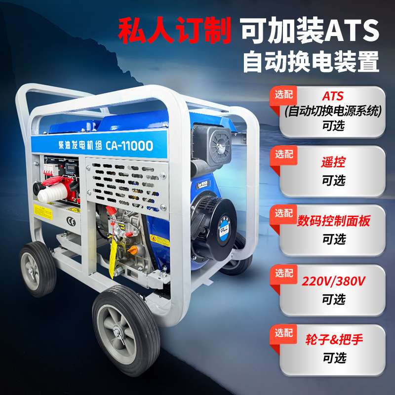常州开架式柴油发电机单相220V功率8.5KW电启动工业家用农用铜线
