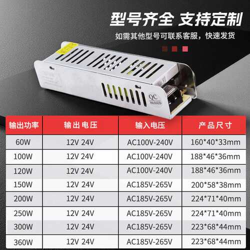 12V360W开关电源200W120W广告标识灯箱DC12V安防监控展柜灯条电源