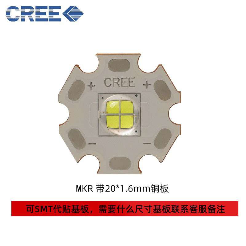 cree灯珠 科锐led 7070灯珠 MKR 15w大功率led 汽车大灯LED灯珠