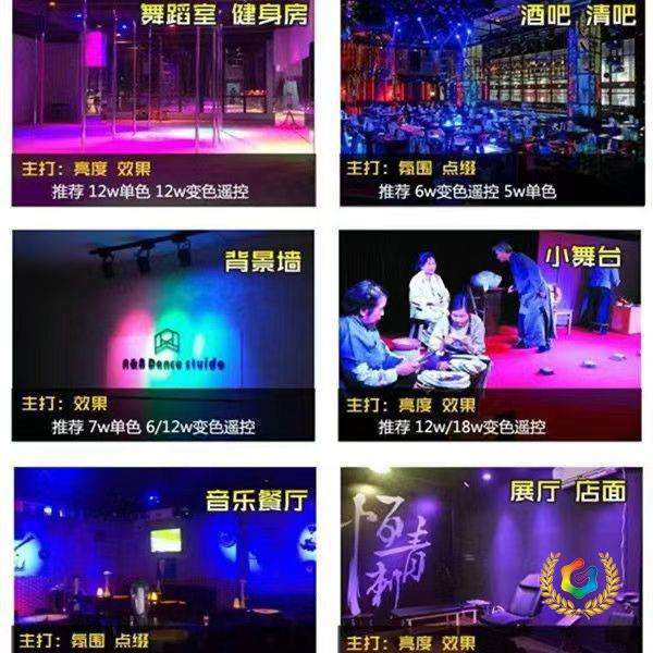 ⊕LED七彩变色射灯舞蹈室彩色轨道灯健身房酒吧KTV背景氛围射