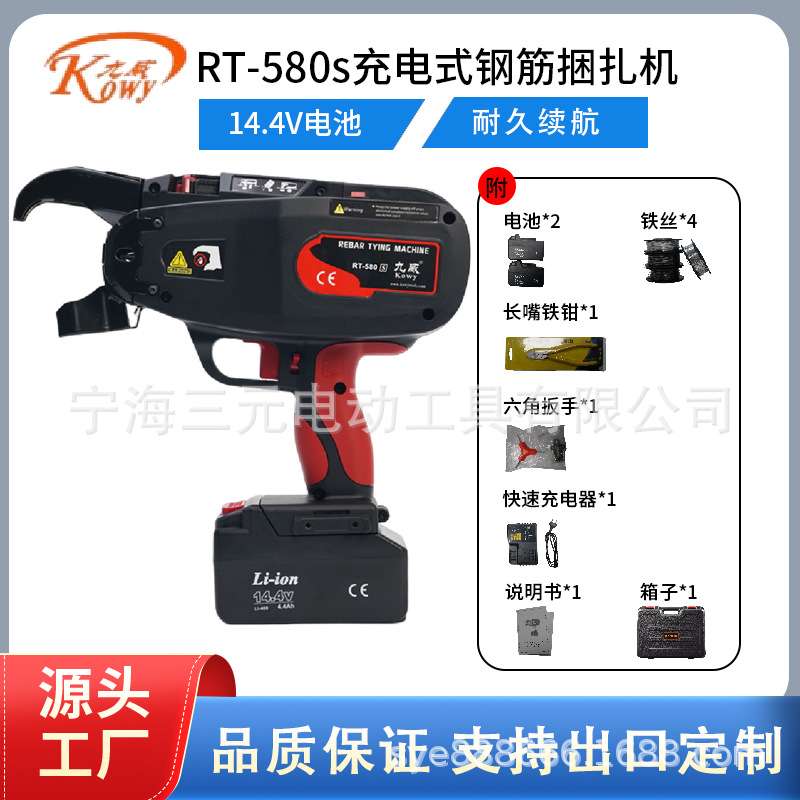 九威（Kowy）RT580S 屏显大口径钢筋捆扎机可绑扎4-58mm使用双无