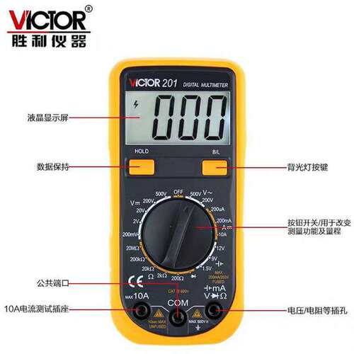 胜利VC201数显万用表手持式万用表VC202/VC203数字多用表