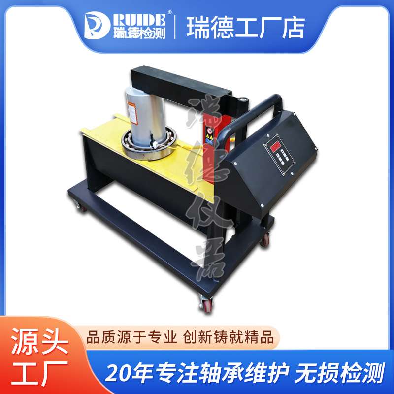 瑞德优质YNDX-5.0轴承加热器功率5.0KVA带旋转臂自动退磁/恒温