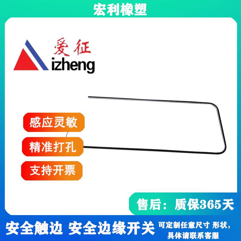 agv车旋转门自动门碰撞开关汽车防夹手胶条安全触边防撞条升降机