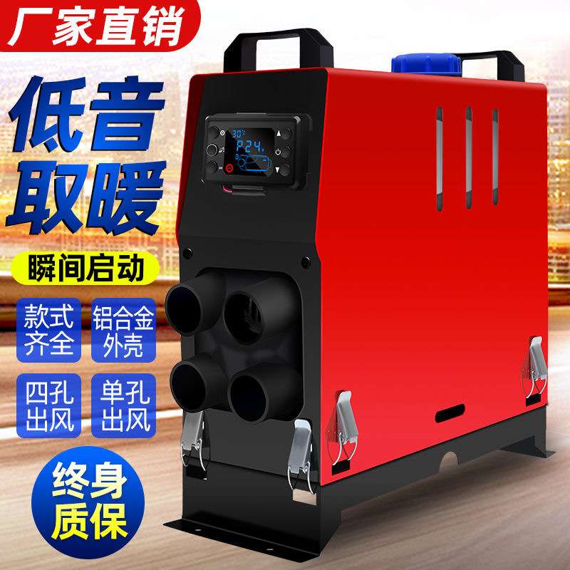 驻车加热器电动三轮车汽车12v24v燃油取暖一体机柴油暖风机柴暖机
