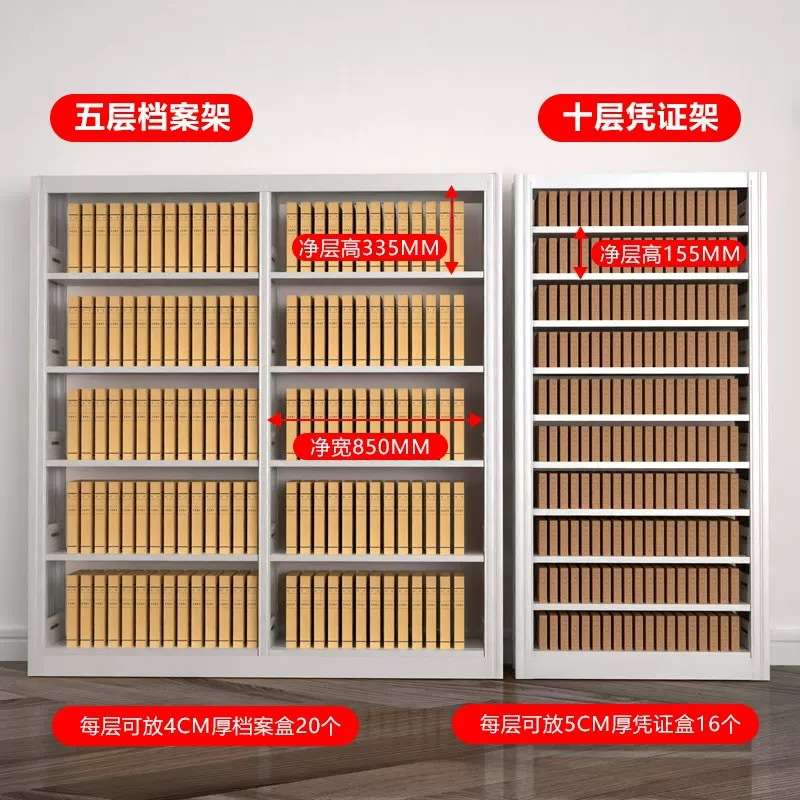钢制加厚A4档案盒架文件凭证柜财务会计资料储物架档案资料架书架