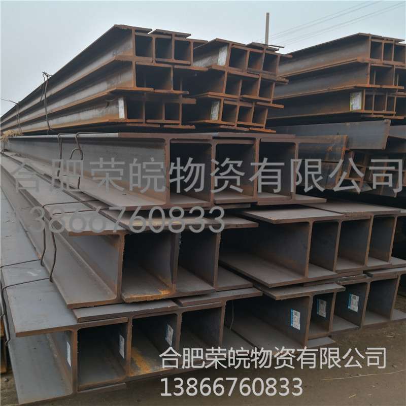 合肥现货承重H型钢 马钢支撑柱H型钢 规格全质优 可零售 可送货