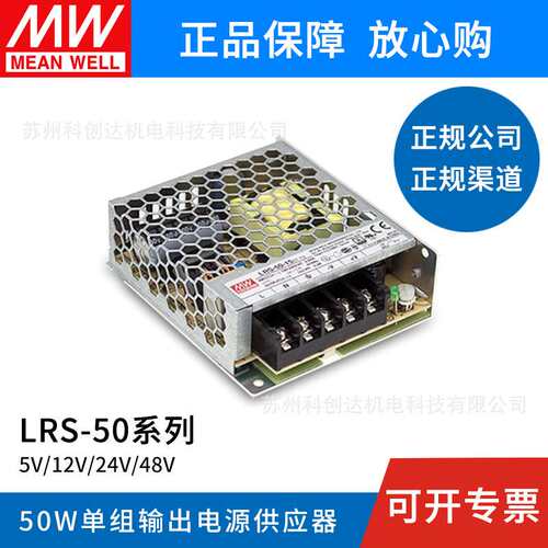 LRS明纬220v转24V12V48V开关电源5变压器50/100/150F200/350/600W
