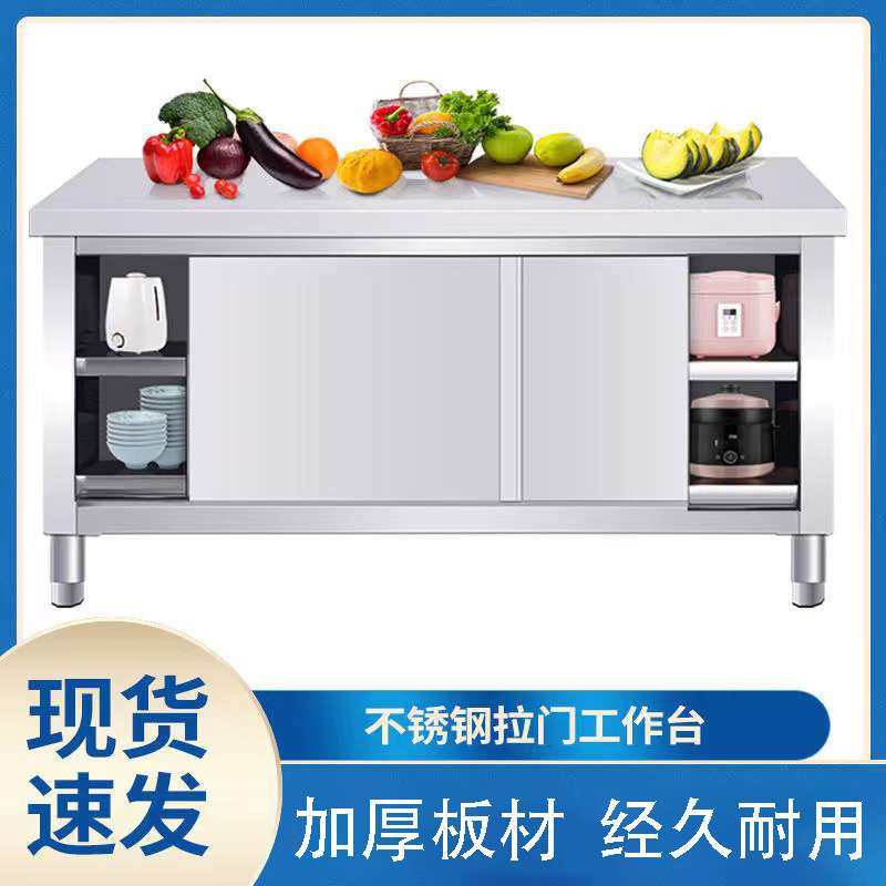 不锈钢拉门工作台小吃操作台双通单通餐饮酒店蛋糕案板柜家用厨房