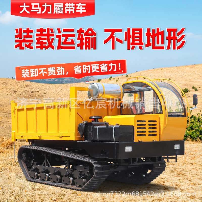 全地形爬山虎车履带运输车1-10吨山地拉毛竹车大马力履带车农用车