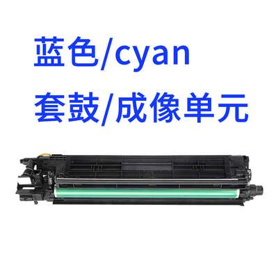 适用柯尼卡美能达C7222硒鼓Bizhub C7226 256套鼓柯美IU216成像鼓