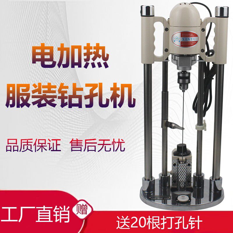 服装裁床加热水平定位电钻面料裁剪定位钻孔机打孔机点位钻布机