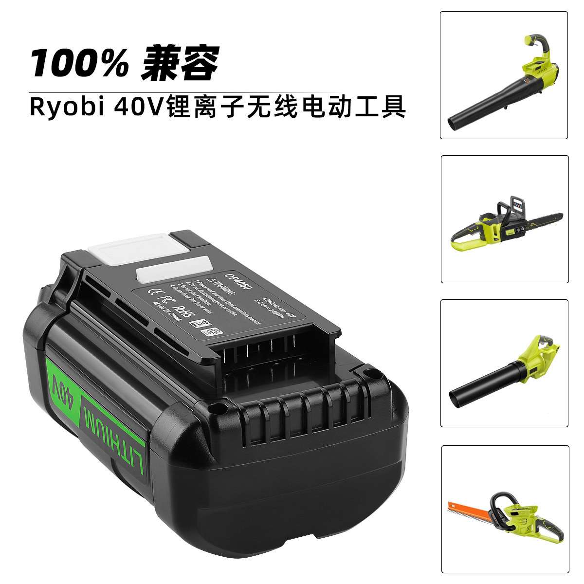 替代Ryobi利优比40V割草机锂离子电池OP4026A OP4050电动工具电池