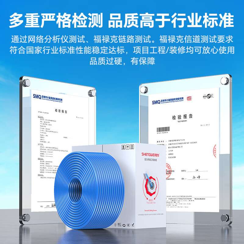 胜为六类千兆网线 0.57mm线芯 CAT6非屏蔽线 家装网络布线305米箱