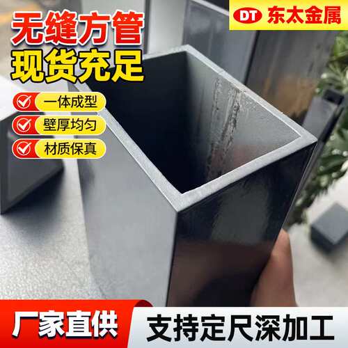 Q355D直角无缝方管 16mn矩形管 国标冷拔高精度无缝方管厂家