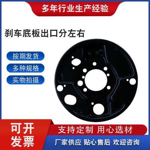 刹车盘刹车底板汽车后盖3302-3502012左右鼓盖刹车盘3302-3502013