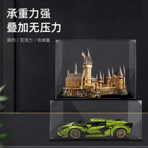 亚克力透明展示盒71043适用霍格沃茨城堡 透明积木模型收纳防尘盒