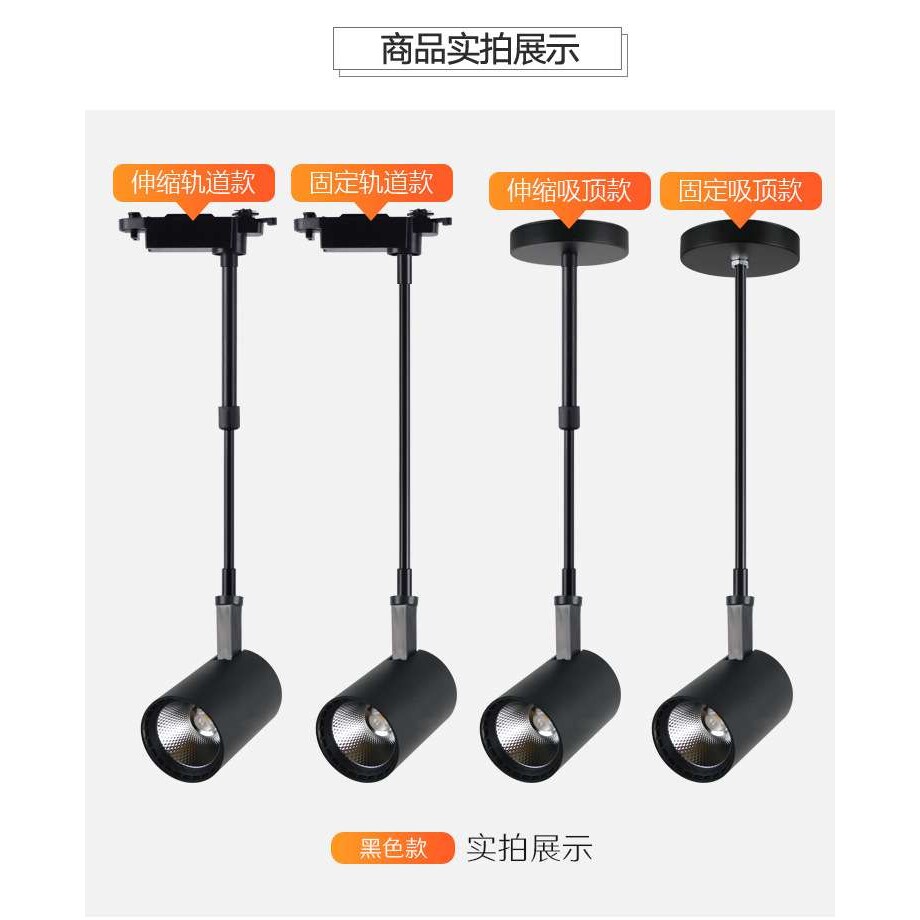 店铺商用服装店导轨灯轨道灯led射灯加长杆轨道射灯伸缩吊杆射灯