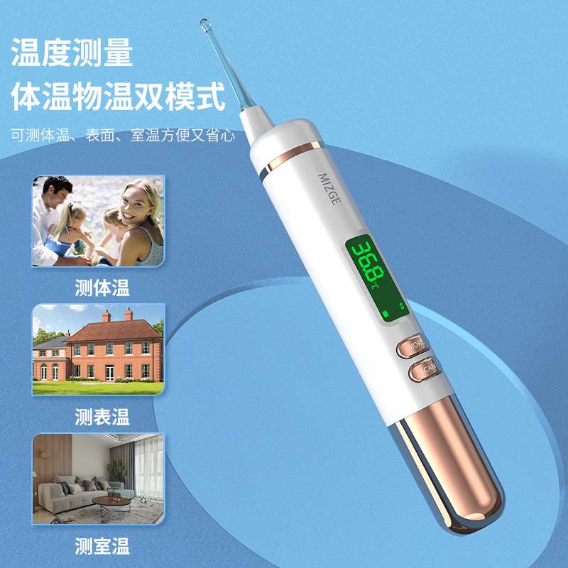 智能测温挖耳勺儿童发光掏耳勺家用采耳掏耳神器电子温度机体温计