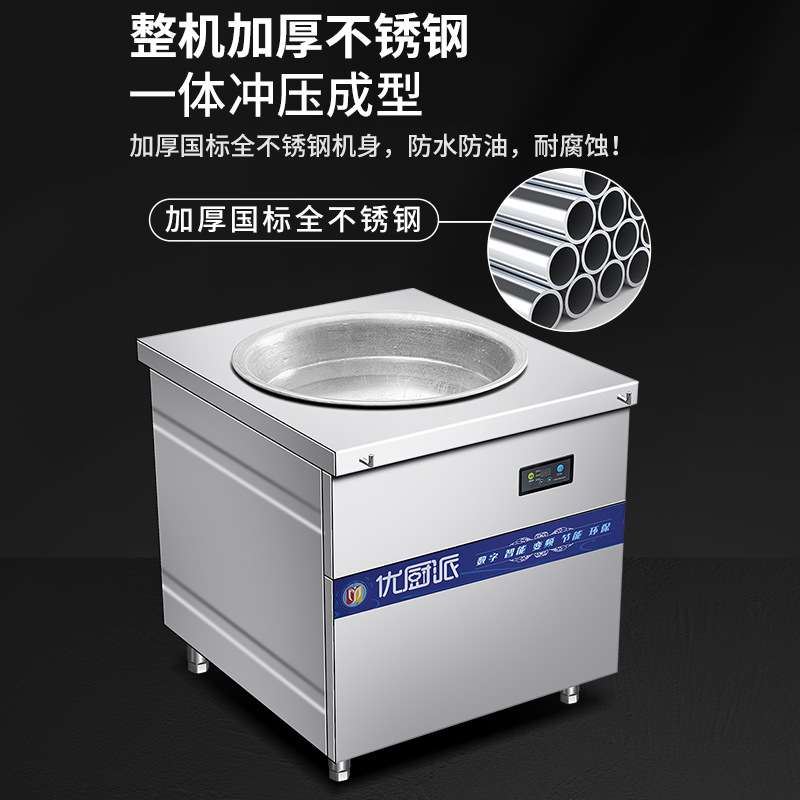 光波炉电陶炉无明火嵌入式煲汤炉商用5000W平头小炒炉快餐厅饭店