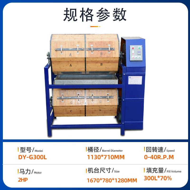 现货 环保干式滚筒研磨挂具抛光机 木质干式双滚桶研磨机