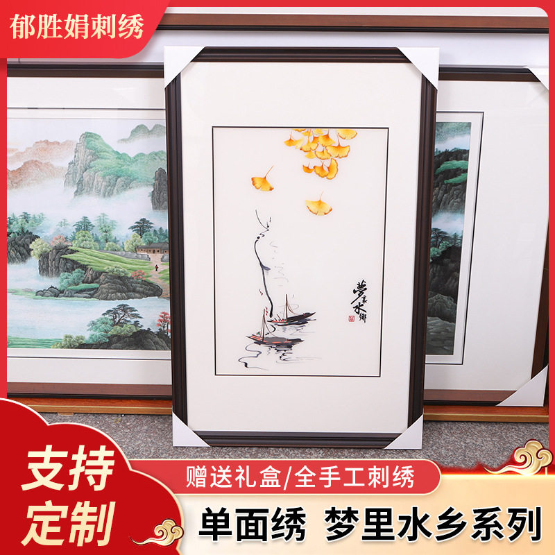 梦里水乡忆江南系列手工刺绣 客厅玄关餐厅卧室装饰画三联画绣品