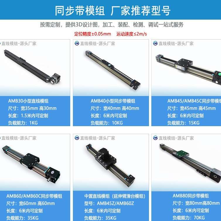 东莞奥铭微型电动滑台三轴XY龙门数控扫码测试精密同步带直线模组
