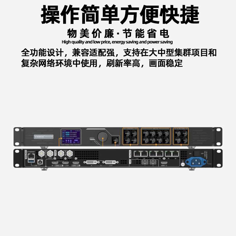 诺瓦VX600 PRO全彩led显示屏视频处理器室内电子屏广告屏控制器