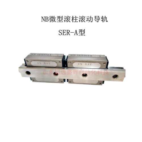 NB滚柱滚动导轨宽滑块SER9WA SER12WA SER15WA轨道沉孔螺纹孔可选