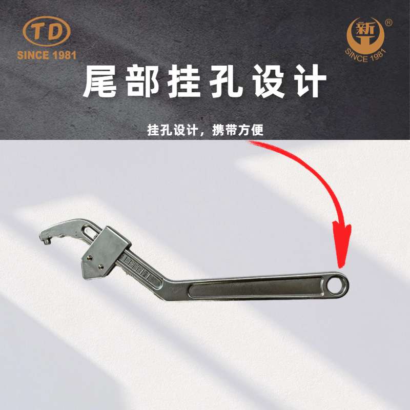 卡扣滑块月牙扳手可调节滑动圆头/ 方头钩型扳手TD1208A/TD1208