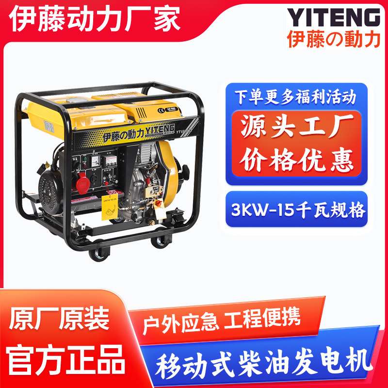 防汛抢险应急移动便携式柴油发电机开架式YT9500E/6800E3/11000E3