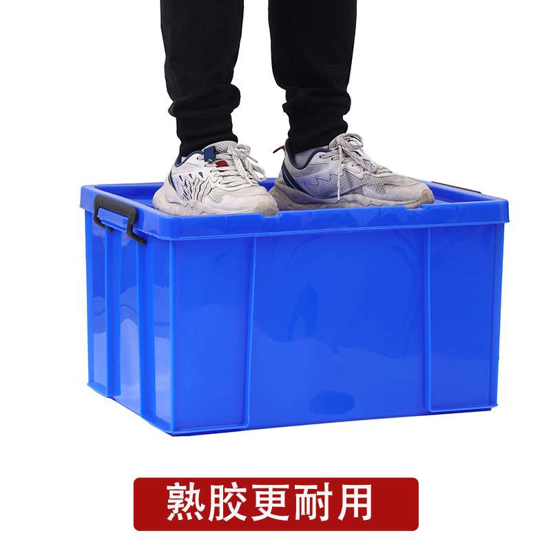 特大号塑料蓝色周转箱带盖子收纳箱储物框食品餐具筐长方形密封箱