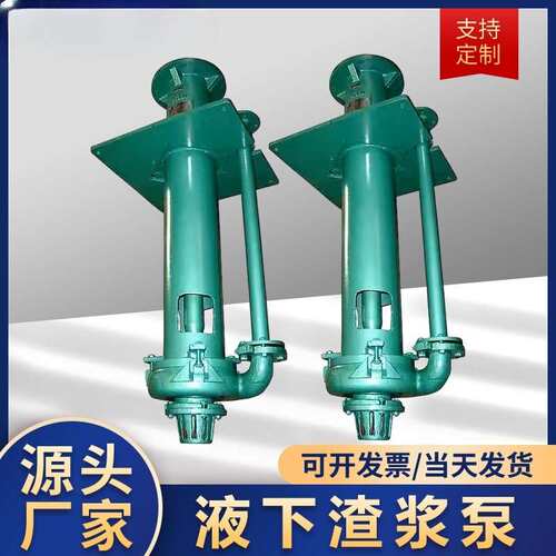 替换襄阳五二五PLC100液下渣浆矿浆CD4/Cr33立式矿用抽沙排渣泵