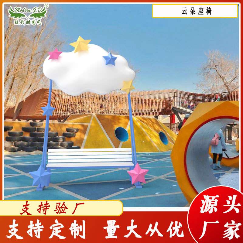 户外云朵座椅美陈 景区商场拍照爱心吊椅秋千 网红打卡装饰道具