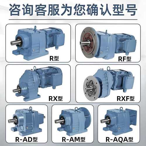 R97-Y5.5KW-4P-59.84-M4-180硬齿面斜齿轮同轴式减速电机 现货