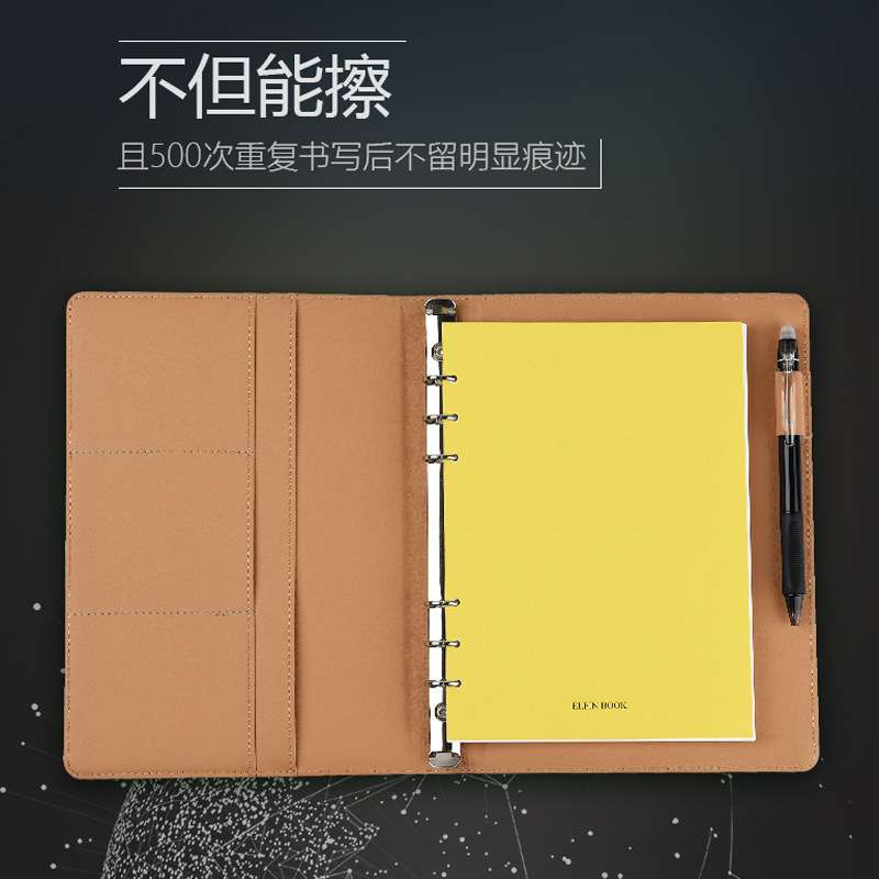 易飞Elfinbook X智能纸质笔记本可重复擦写办公商务记事本石头纸