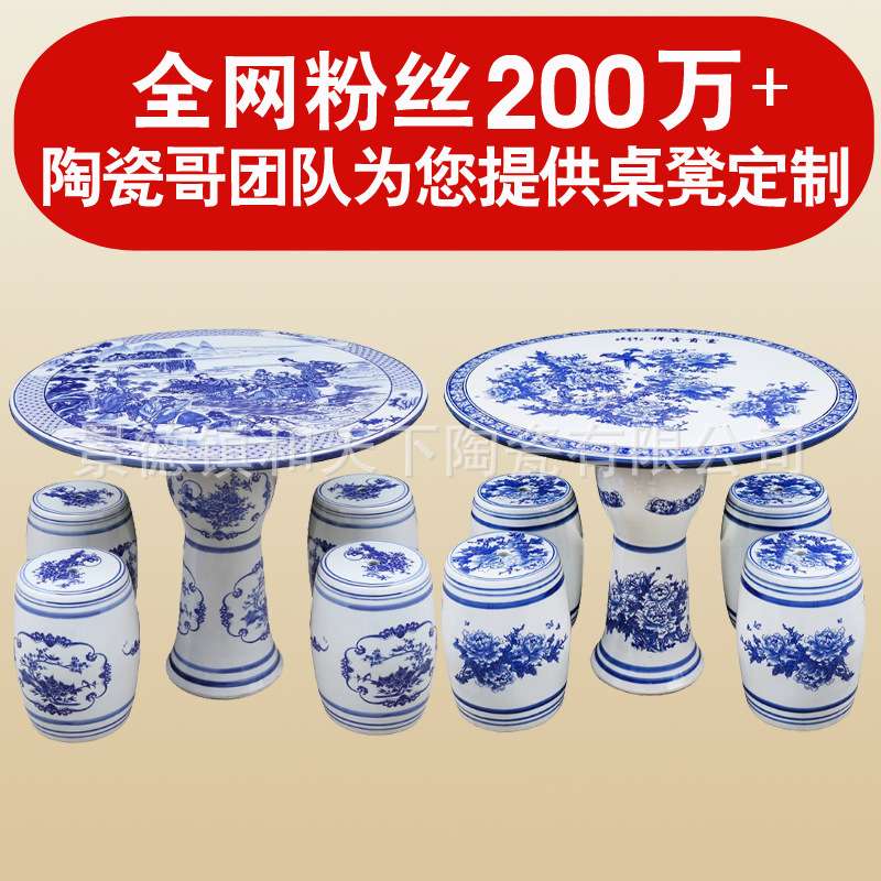 景德镇陶瓷器桌子凳子套装户外庭院露台阳台别墅花园休闲圆桌椅