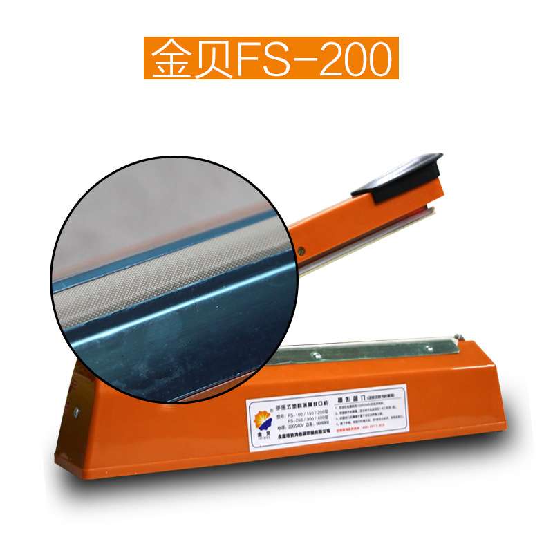 FS200手压式塑料薄膜封口机家用商用型铝箔袋