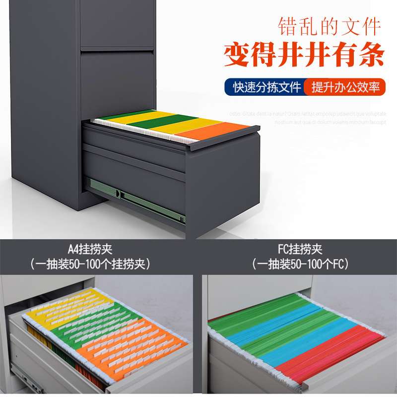 挂劳柜FC卡箱A4文件夹快捞夹收纳柜带锁办公室抽屉式档案资料柜