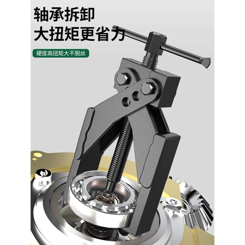 交叉两爪拉马器工业级加厚高硬度轴承拆卸器大扭矩加力杆省力工具