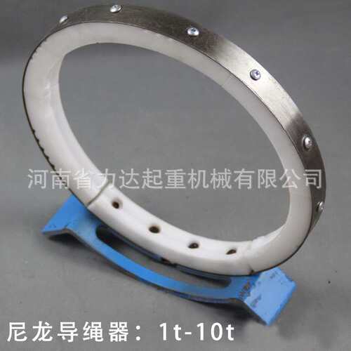 导绳器电动葫芦用排绳器1T/2T/3T/5T/10吨葫芦加厚尼龙导绳器