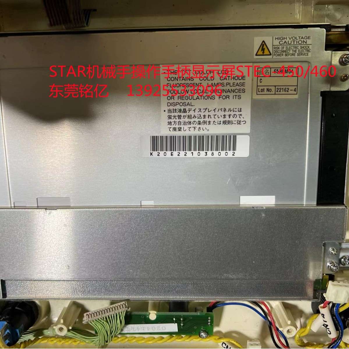 STAR机械手手柄显示屏 触摸屏维修 控制板示教器STEC-460/450